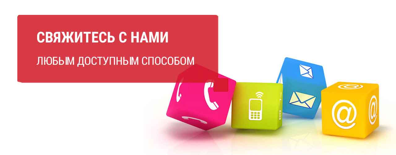 Контакты КОТ
