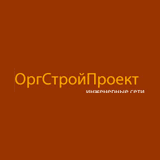 ООO «ОргСтройПроект» ООO «ОргСтройПроект»