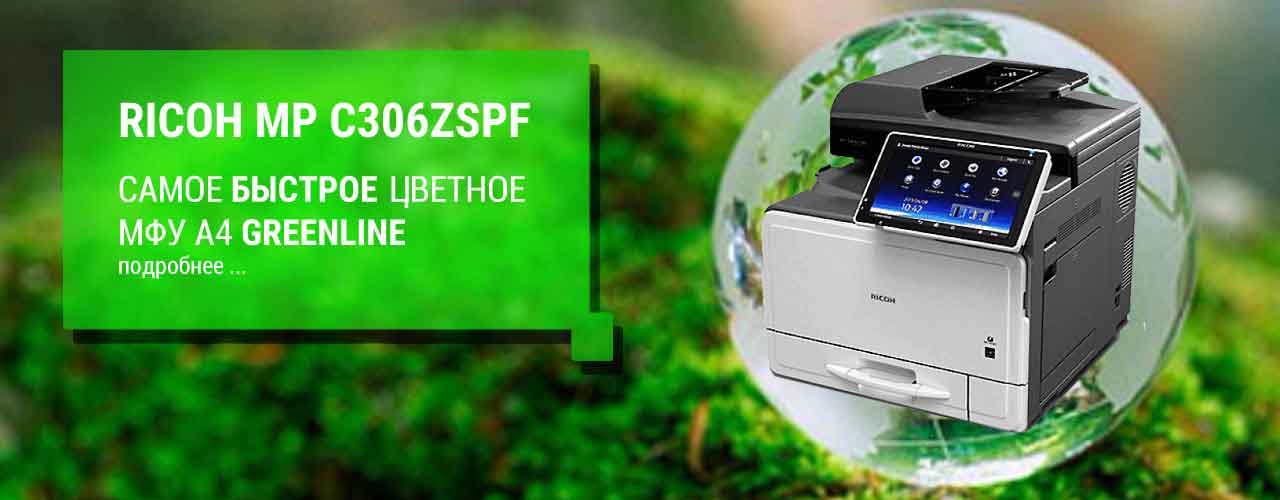 Ricoh MP C306ZSPF