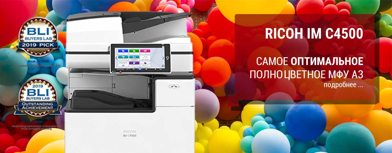 RICOH IM C4500